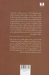 رمان عربی(درآمدی تحلیلی-انتقادی)